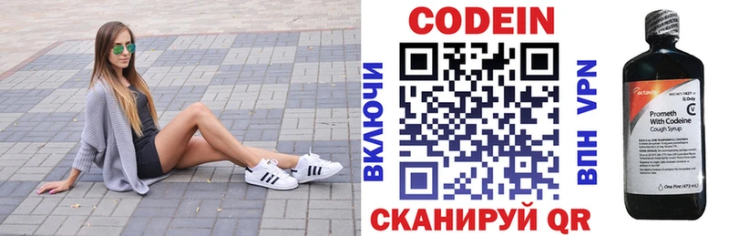 Codein напиток Lean (лин)  Купить закладки  Микунь 