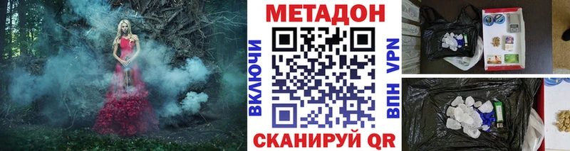 МЕТАДОН кристалл Купить Микунь